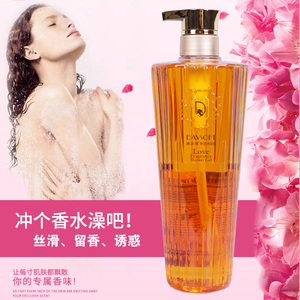 迪菲娜臻金诱惑香水沐浴露香氛补水滋润保湿嫩滑留香沐浴乳男女