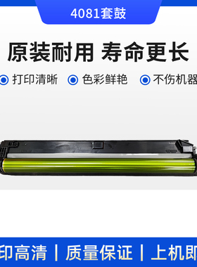 夏普MX-C2622 C4081 c2621R C4082RV C6081DV原装套鼓组件 硒鼓