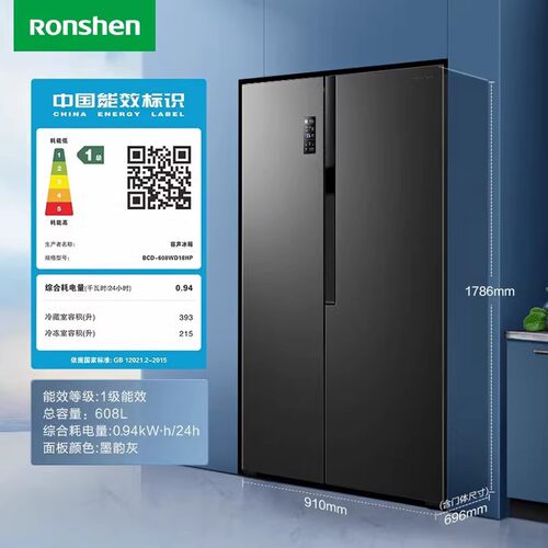容声对开门变频无霜节能静音一级