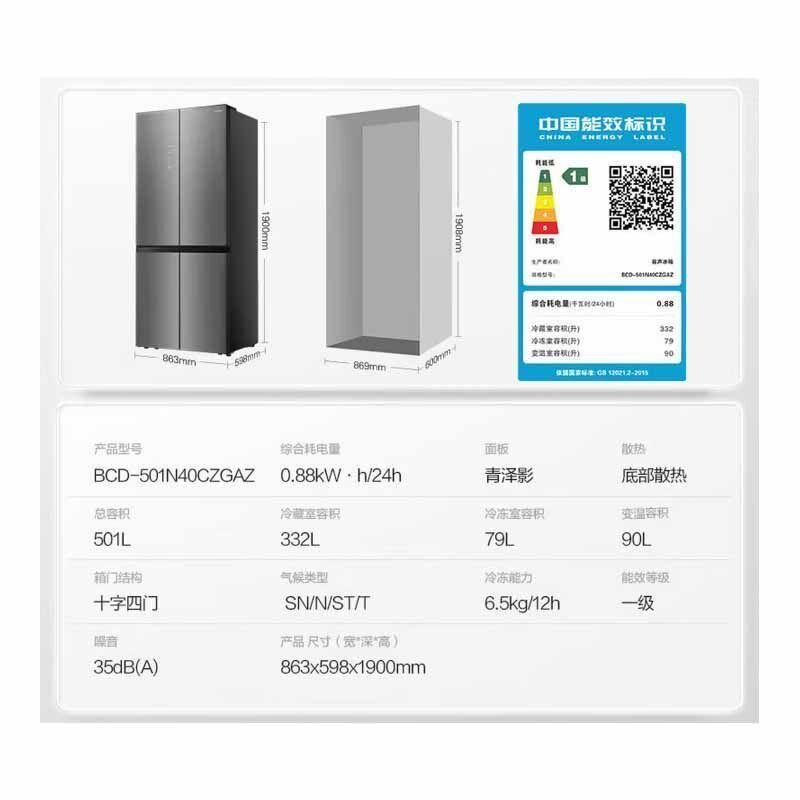 Ronshen/容声 BCD-501N40CZGAZ十字对开门风冷无霜嵌入式冰箱