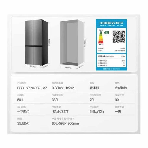 Ronshen/容声 BCD-501N40CZGAZ十字对开门风冷无霜嵌入式冰箱