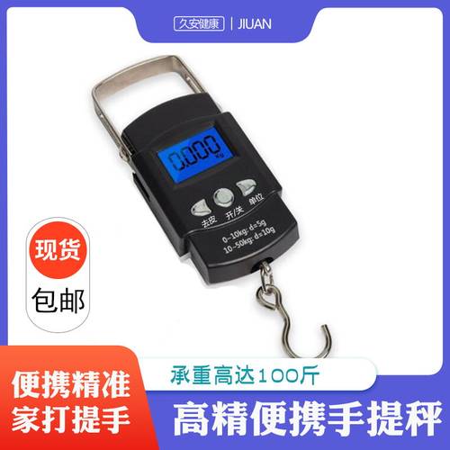 腹透液挂钩高精度手提电子秤