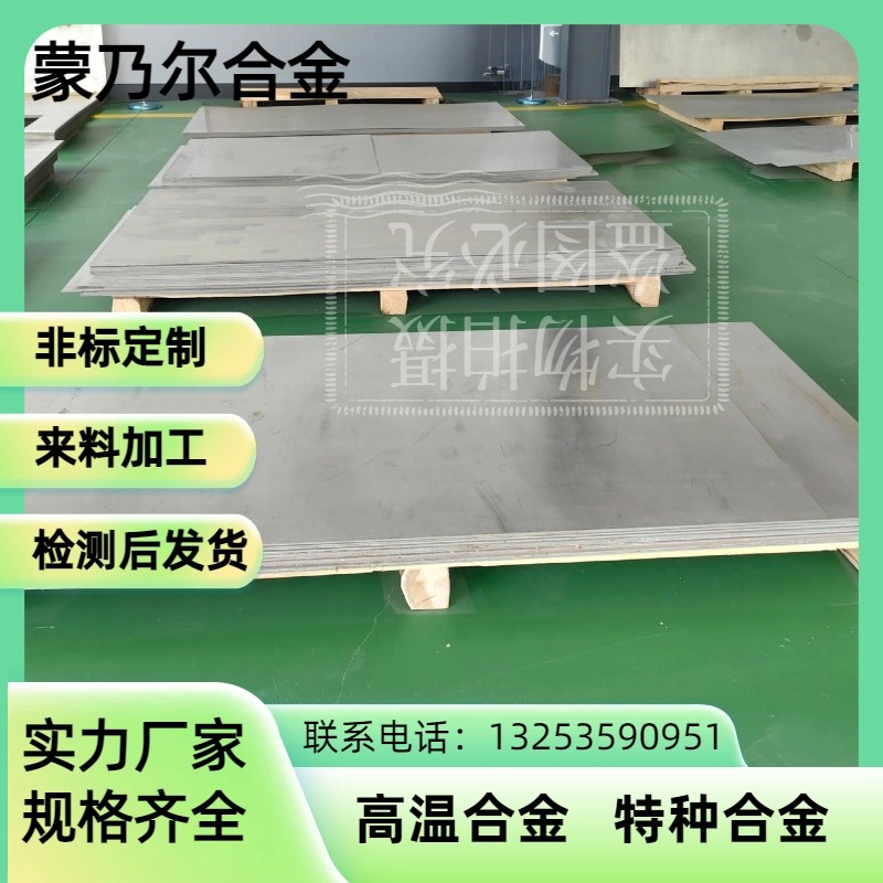 钨钼高温合金非标定制镍基合金棒材锻板线材丝材定制加工生产厂家,金属材料及制品,有色金属,淘宝优惠券,粉丝福利购,淘宝优惠卷