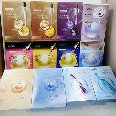 欧诗漫面膜珍珠美白淡斑面膜补水保湿紧致亮肤收缩毛孔正品
