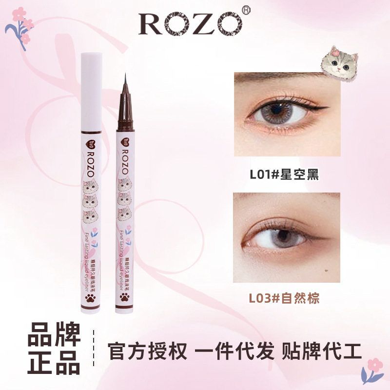 ROZO精雕眼线液笔防水防汗不晕染正品持久速干网红极细卧蚕笔