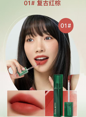 俏美人柔焦绒感锁色唇釉柔焦粉雾滋润质地饱和显色 21051