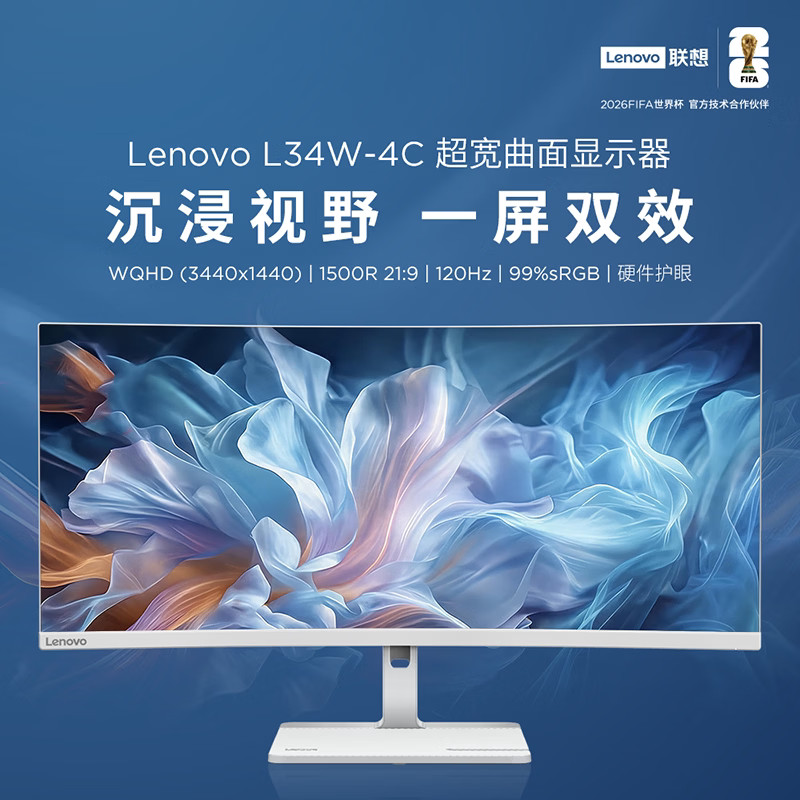 联想 L34W-4c 34英寸WQHD 21:9超宽曲面显示器电竞游戏屏 卷云灰