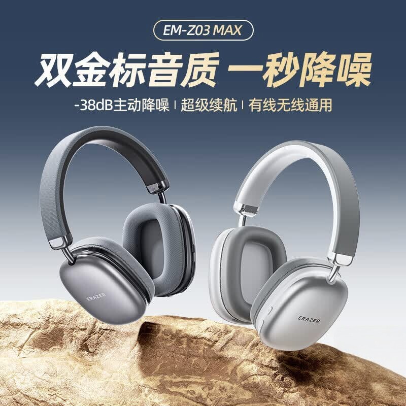 联想 异能者头戴主动智能降噪蓝牙耳机重低音游戏音乐EM-Z03 MAX