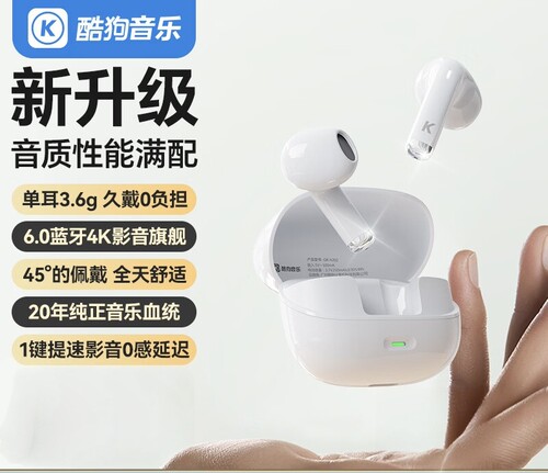 酷狗 6.0蓝牙半入耳式无线音乐游戏高清通话长续航新款M20 白色