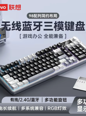 联想GK10LiTe无线键盘电竞游戏办公三模蓝牙轻音机械手感电脑专用