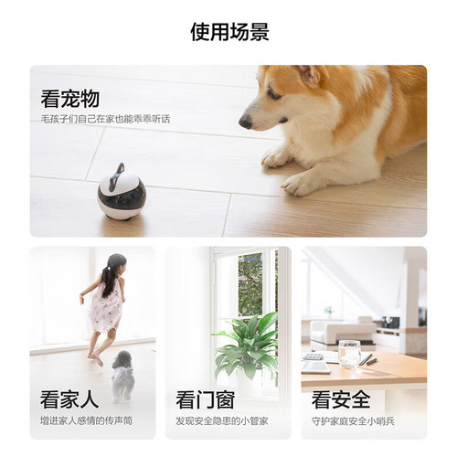 联想小新远程监控摄像头自动巡航智能宠物小孩老人陪伴智能机器人