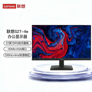 联想ThinkVision S27-4e FHD 100Hz 27英寸IPS显示器