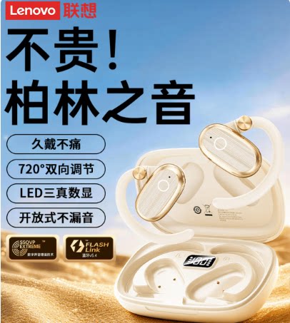 联想蓝牙耳机挂耳式新款概念开放式高音质久戴不痛新型无线运动