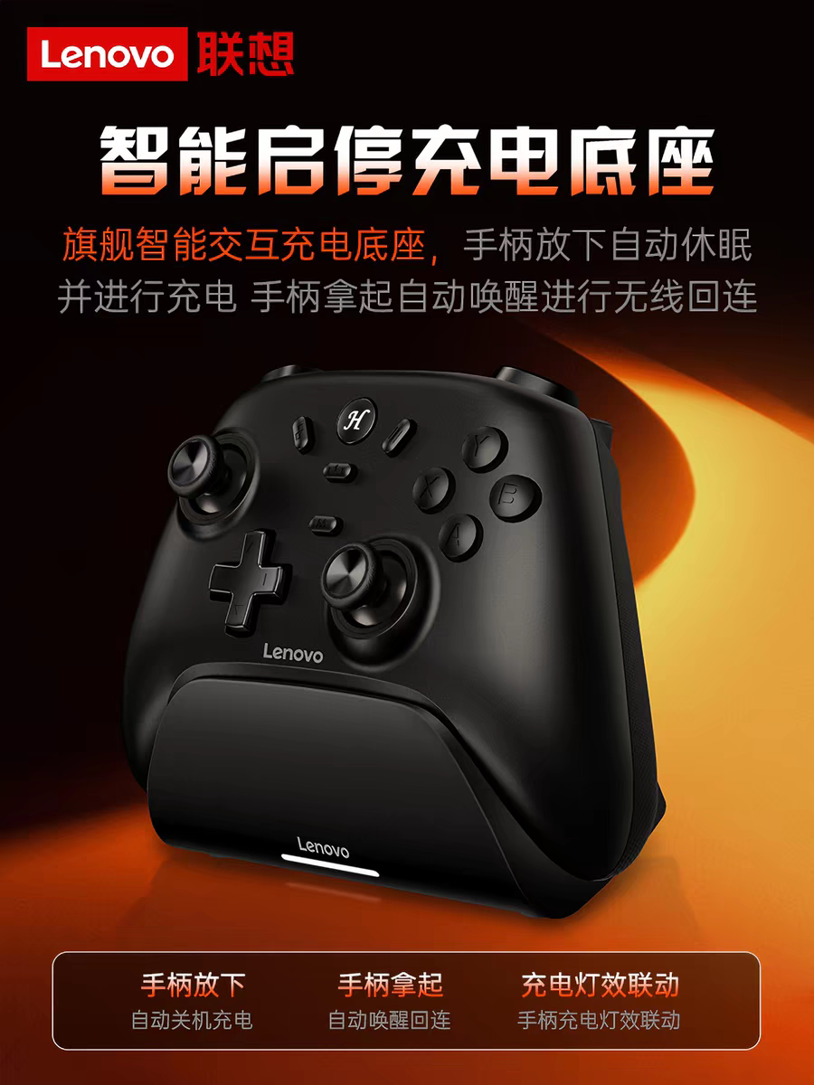 联想S07无线游戏手柄双人pc电脑版pro手机电视蓝牙手柄带体感震动