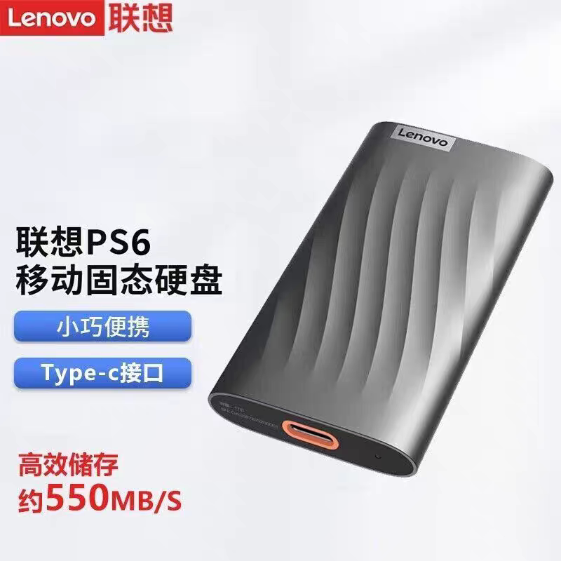 联想移动固态硬盘外置SSD固态移动硬盘1t存储小巧便携正品保证P