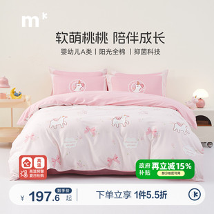 水星兒童床上用品全棉四件套女生純棉三件套A類套件宿舍艾莉桃桃