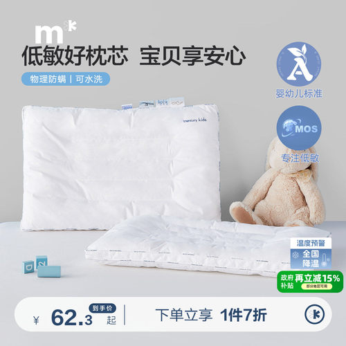 儿童枕头水星儿童家纺