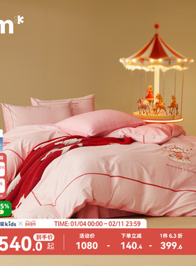 水星儿童母婴A类抑菌60S长绒棉磨毛套件不易掉毛纯棉三/四件套