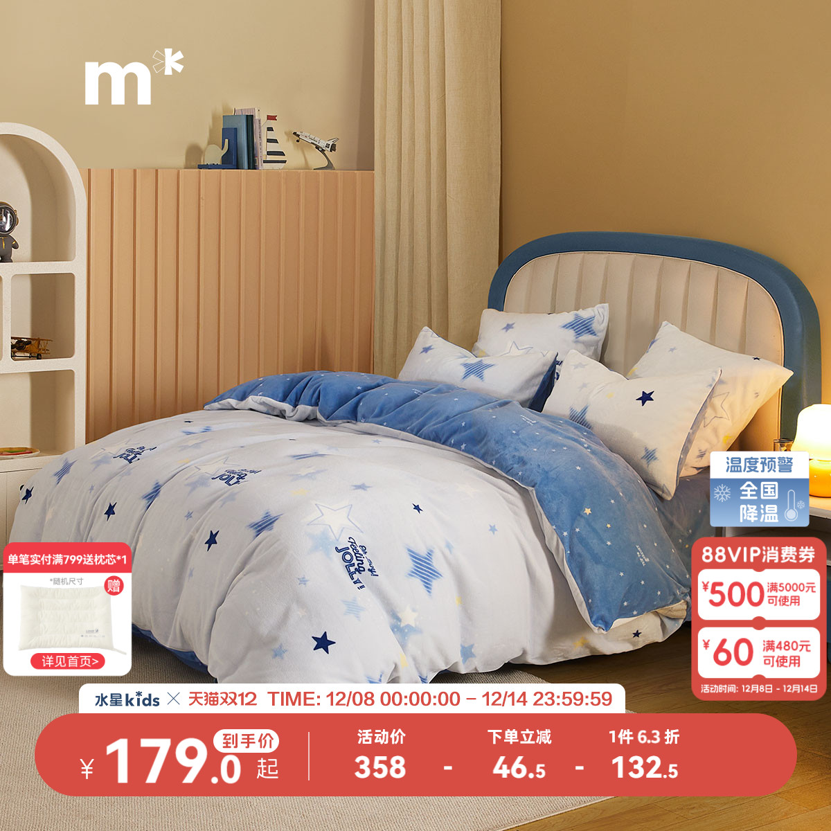 水星儿童家纺牛奶绒被套单件母婴A类暖绒被罩秋冬不易静电保暖