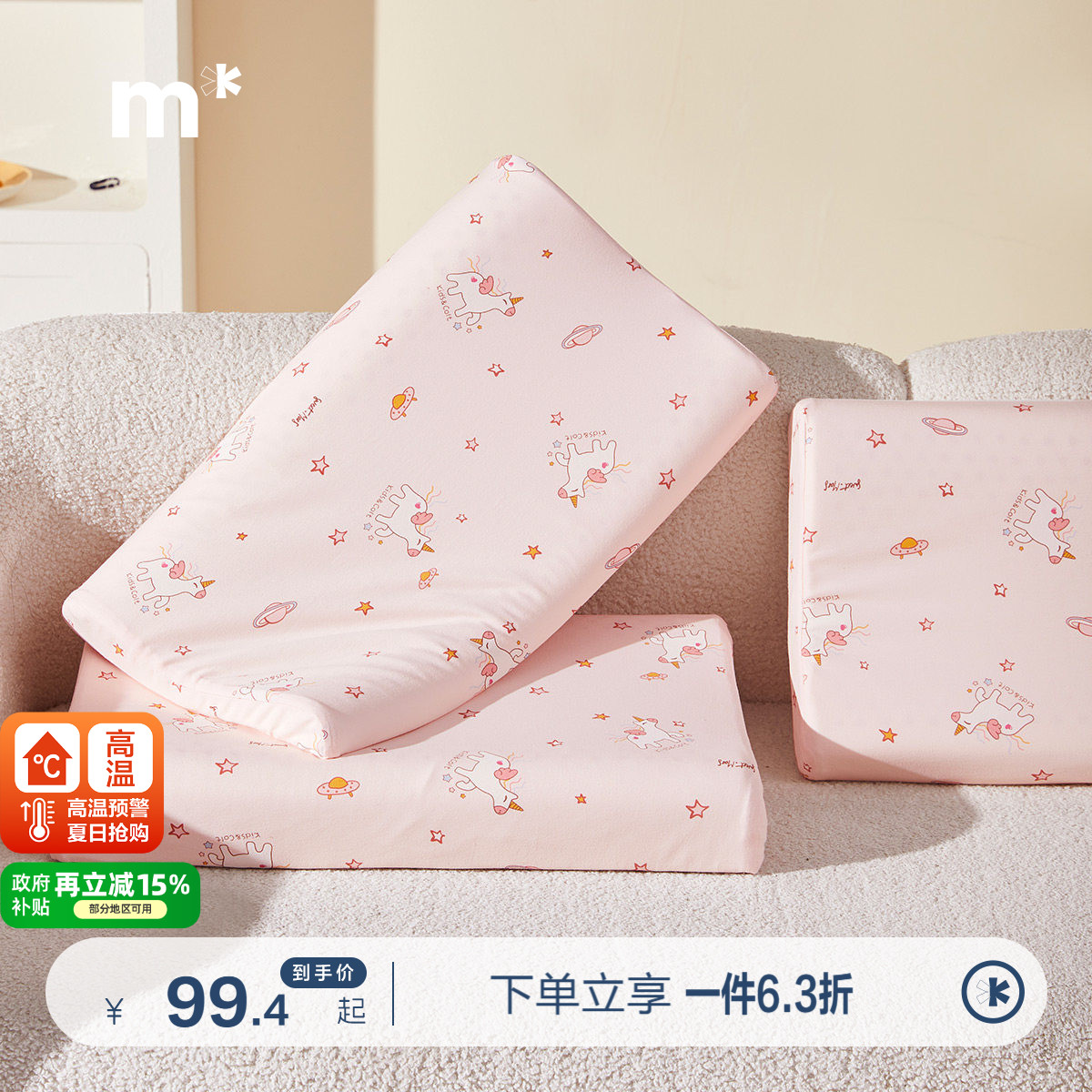 水星儿童家纺可拆洗乳胶护颈椎枕母婴A类儿童枕头宿舍婴儿宝宝枕