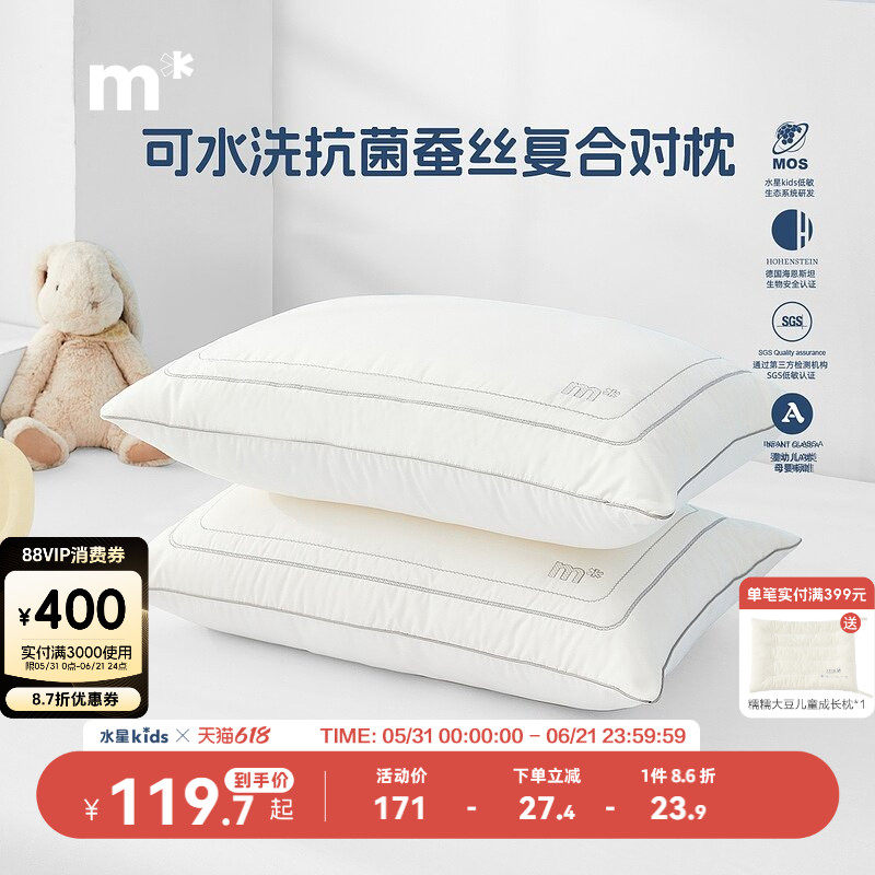 抗菌可水洗对枕芯蚕丝复合
