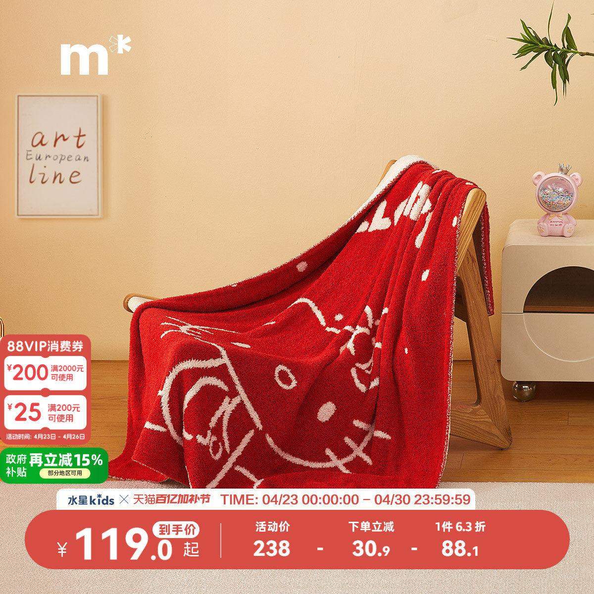 水星儿童半边绒毯母婴A类抑菌毯子毛毯空调毯红色HelloKitty卡通