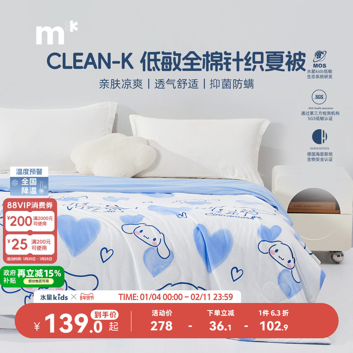 水星儿童被芯全棉针织空调被子凉感针织母婴A类抑菌夏被幼儿园,床上用品,化纤被,淘宝优惠券,粉丝福利购,淘宝优惠卷