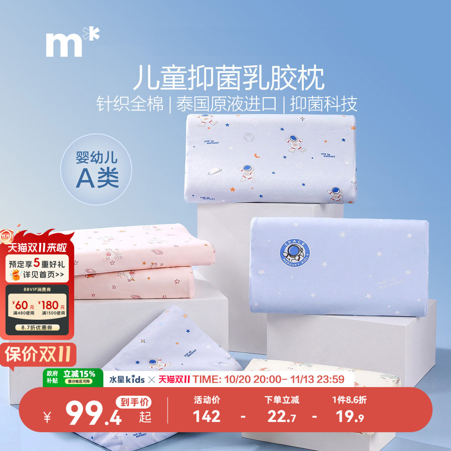 水星儿童枕芯全棉抗菌枕芯幼幼龙儿童抗菌乳胶枕婴幼儿类护颈椎枕