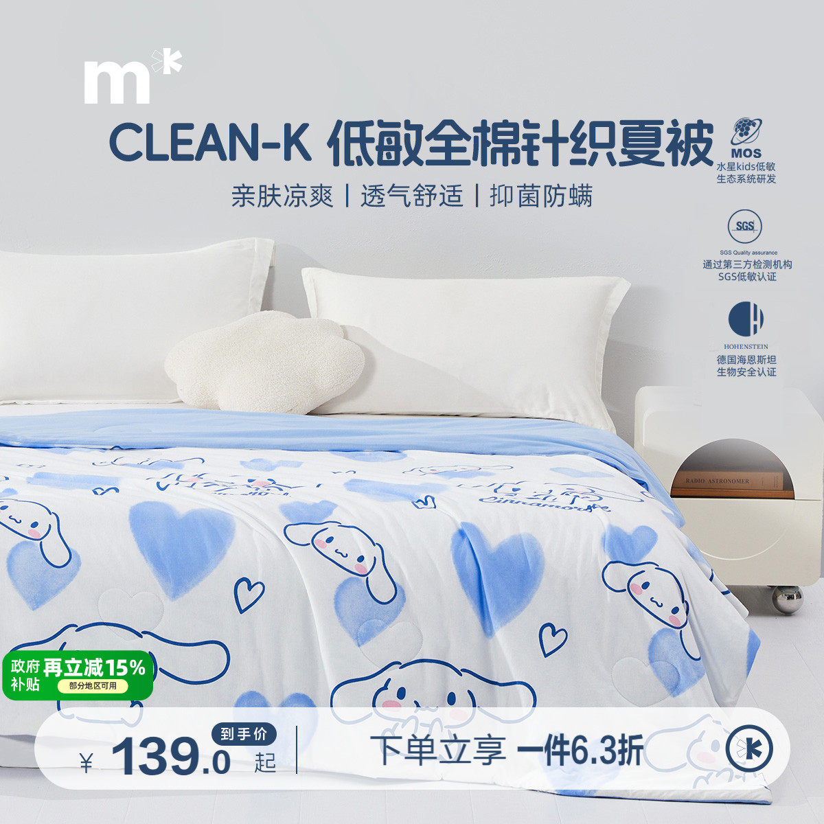 水星儿童被芯全棉针织空调被子母婴A类抑菌夏被四季被冬被幼儿园