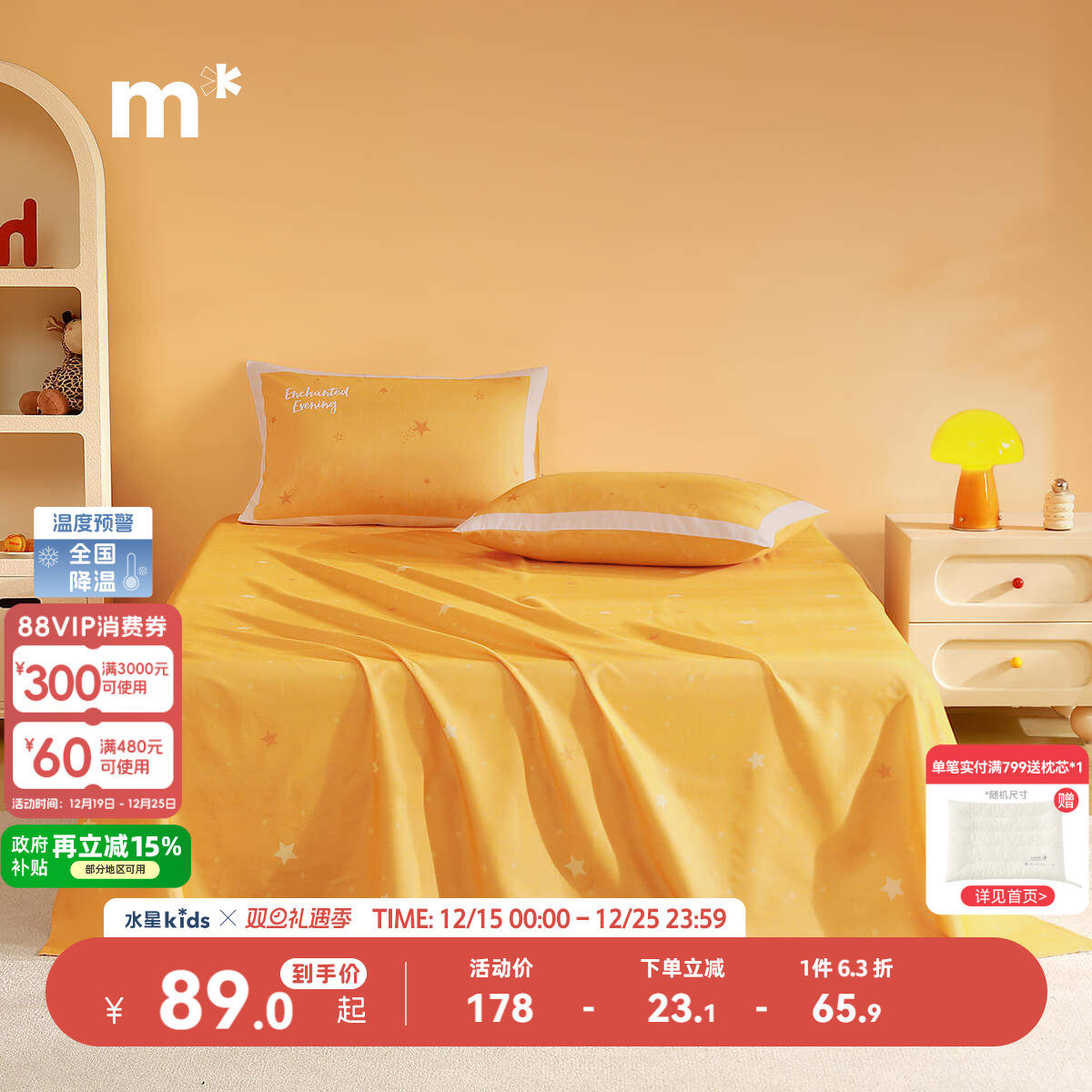 水星儿童家纺全棉磨毛床单母婴A类抑菌不宜掉毛床单秋冬卡通