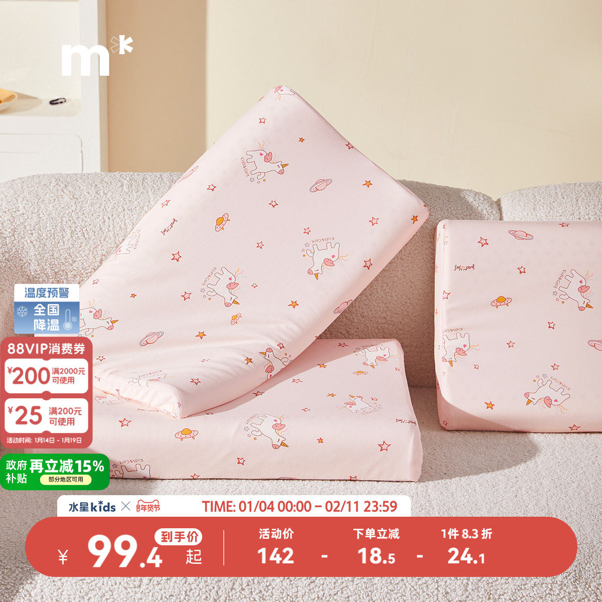 水星儿童枕头乳胶枕头进口枕芯抗菌A类全棉针织宝宝成长护颈枕芯,床上用品,乳胶枕,淘宝优惠券,粉丝福利购,淘宝优惠卷