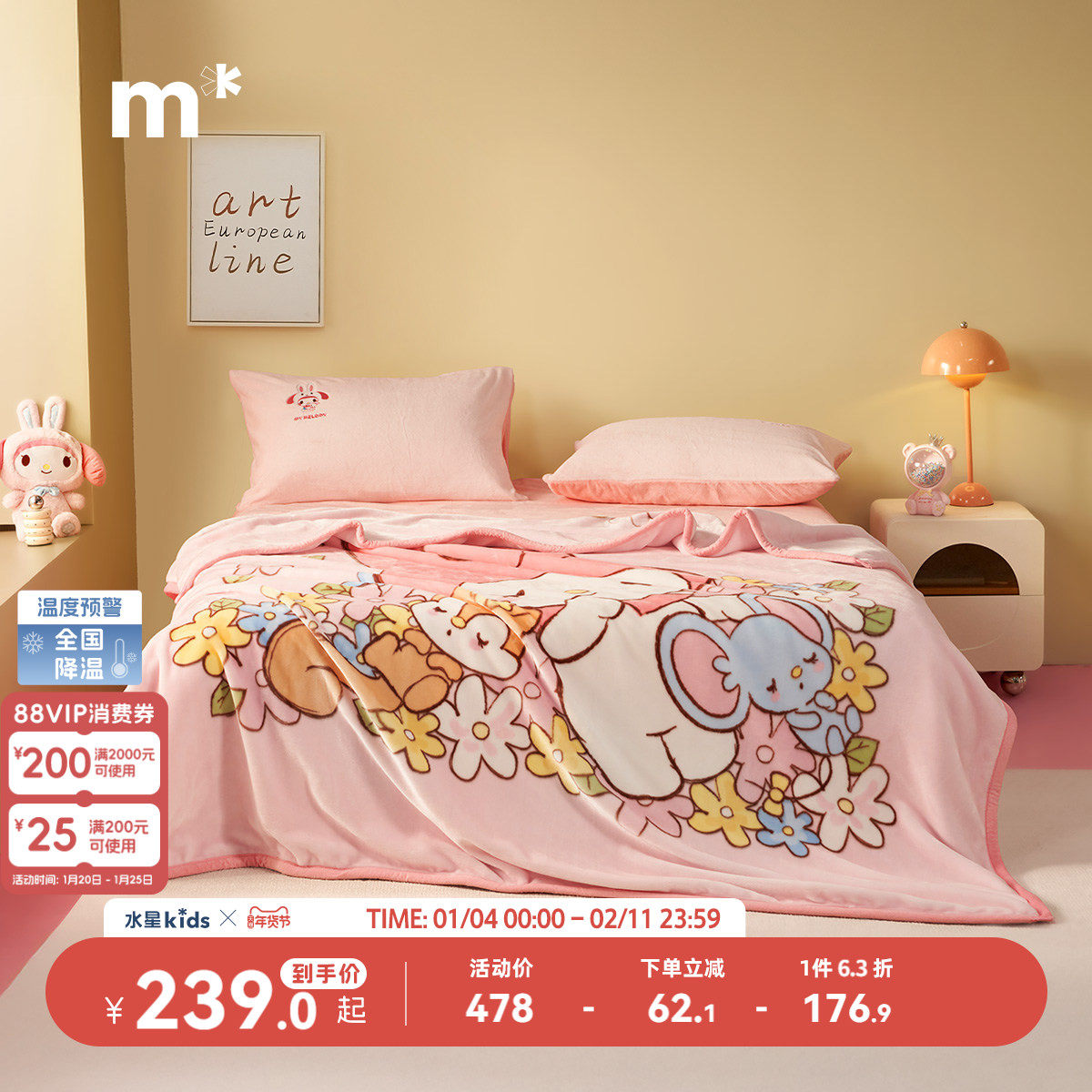 水星儿童卡通婴幼儿A类拉舍尔毯蓝可水洗保暖毛毯蓝调EG加厚盖毯,床上用品,休闲毯/毛毯/绒毯,淘宝优惠券,粉丝福利购,淘宝优惠卷