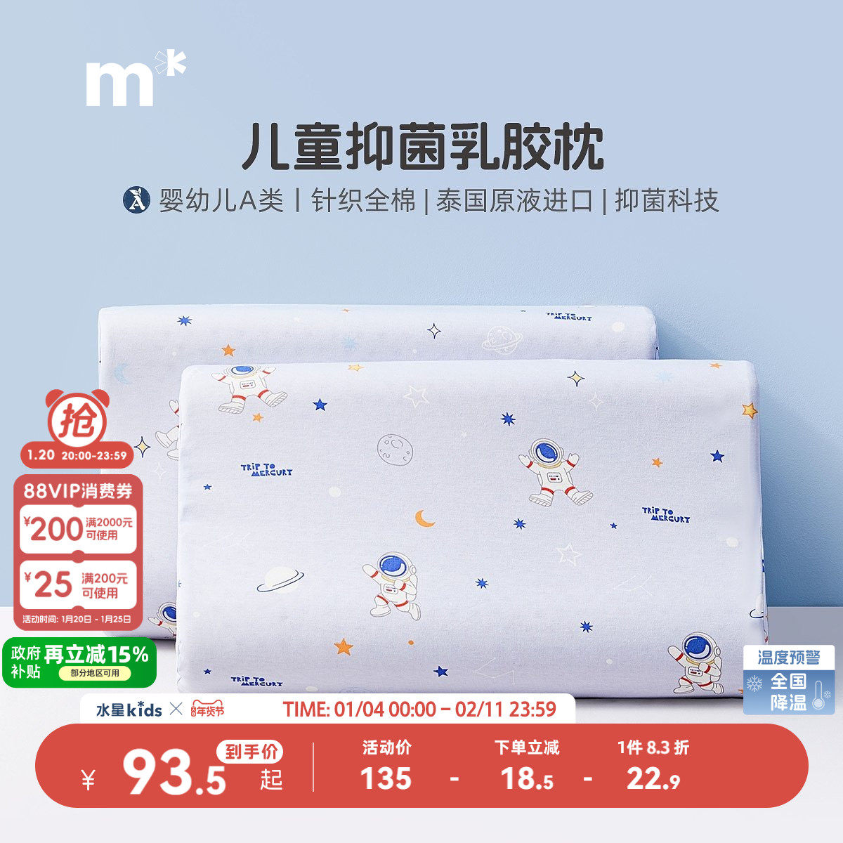 水星儿童枕头乳胶枕头进口枕芯抗菌A类全棉针织宝宝成长护颈枕芯,床上用品,乳胶枕,淘宝优惠券,粉丝福利购,淘宝优惠卷