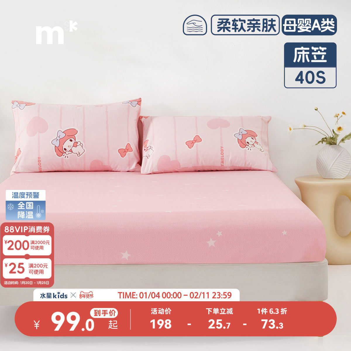 水星儿童纯棉床笠卡通印花床笠罩宿舍单人床笠床垫保护罩四季通用,床上用品,床笠,淘宝优惠券,粉丝福利购,淘宝优惠卷