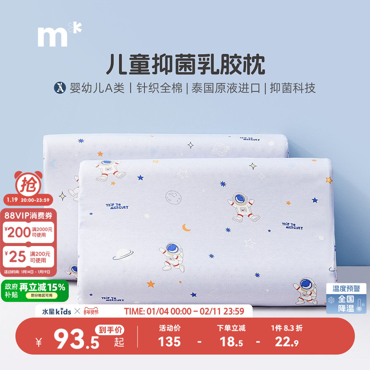 水星儿童枕头乳胶枕头进口枕芯抗菌A类全棉针织宝宝成长护颈枕芯,床上用品,乳胶枕,淘宝优惠券,粉丝福利购,淘宝优惠卷