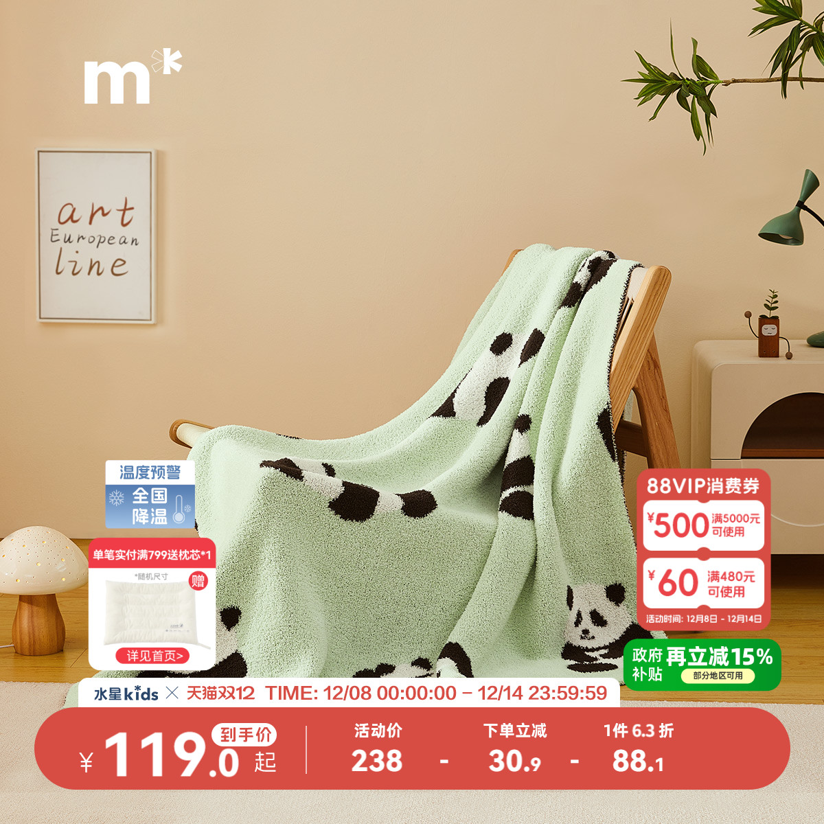 水星儿童半边绒毯母婴A类抑菌毯空调毯不易起球掉毛一毯多用