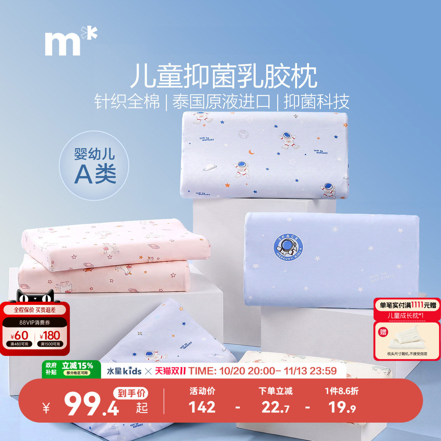水星儿童枕芯全棉抗菌枕芯幼幼龙儿童抗菌乳胶枕婴幼儿类护颈椎枕