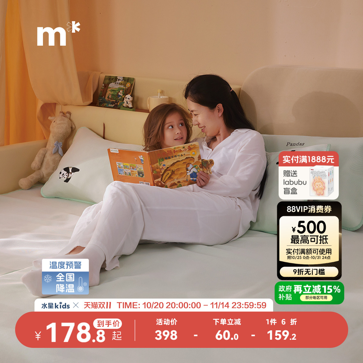 水星儿童1000D冰丝席母婴A类抑菌凉感席子可水洗机洗夏季绿色凉席