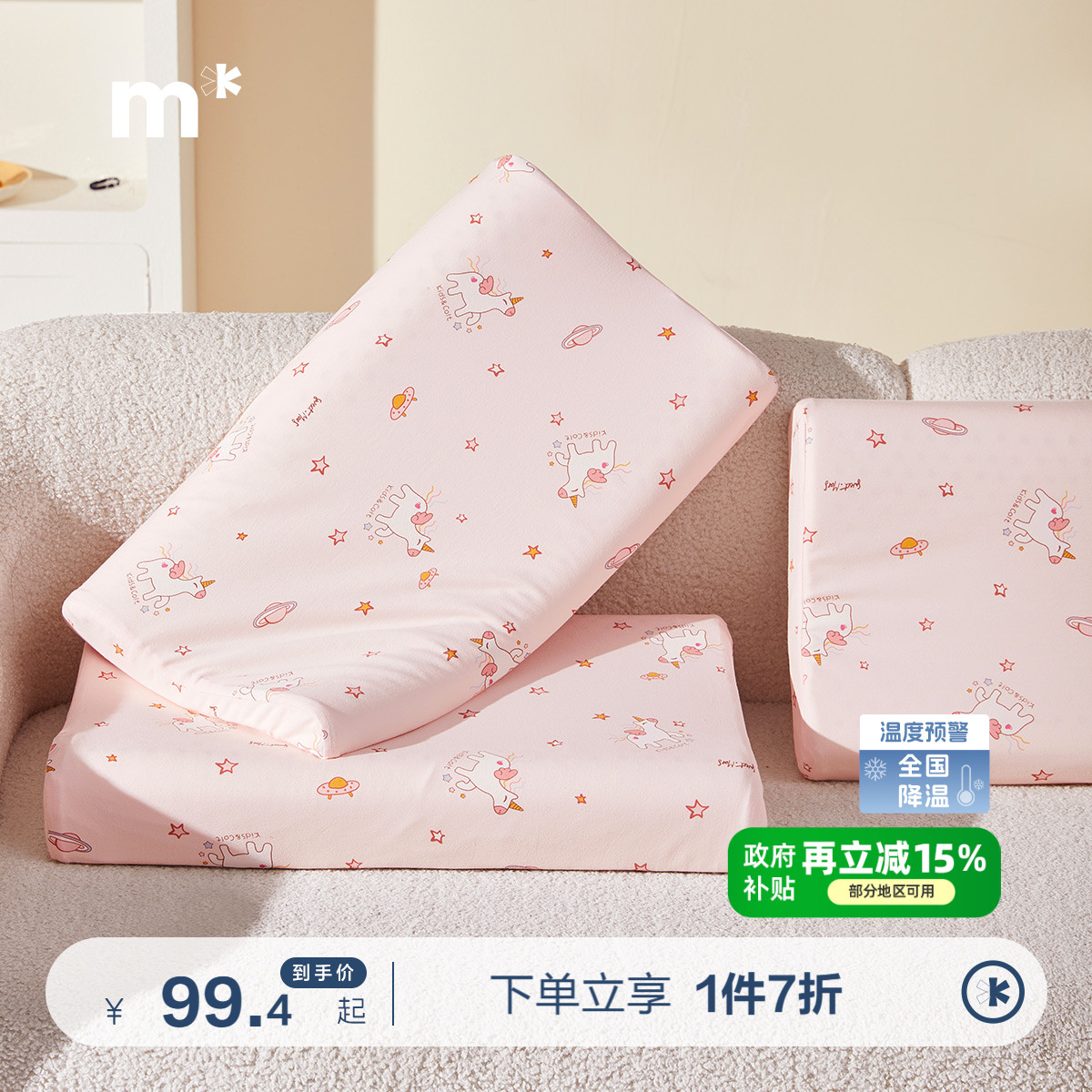 水星儿童枕头乳胶枕头进口枕芯抗菌A类全棉针织宝宝成长护颈枕芯