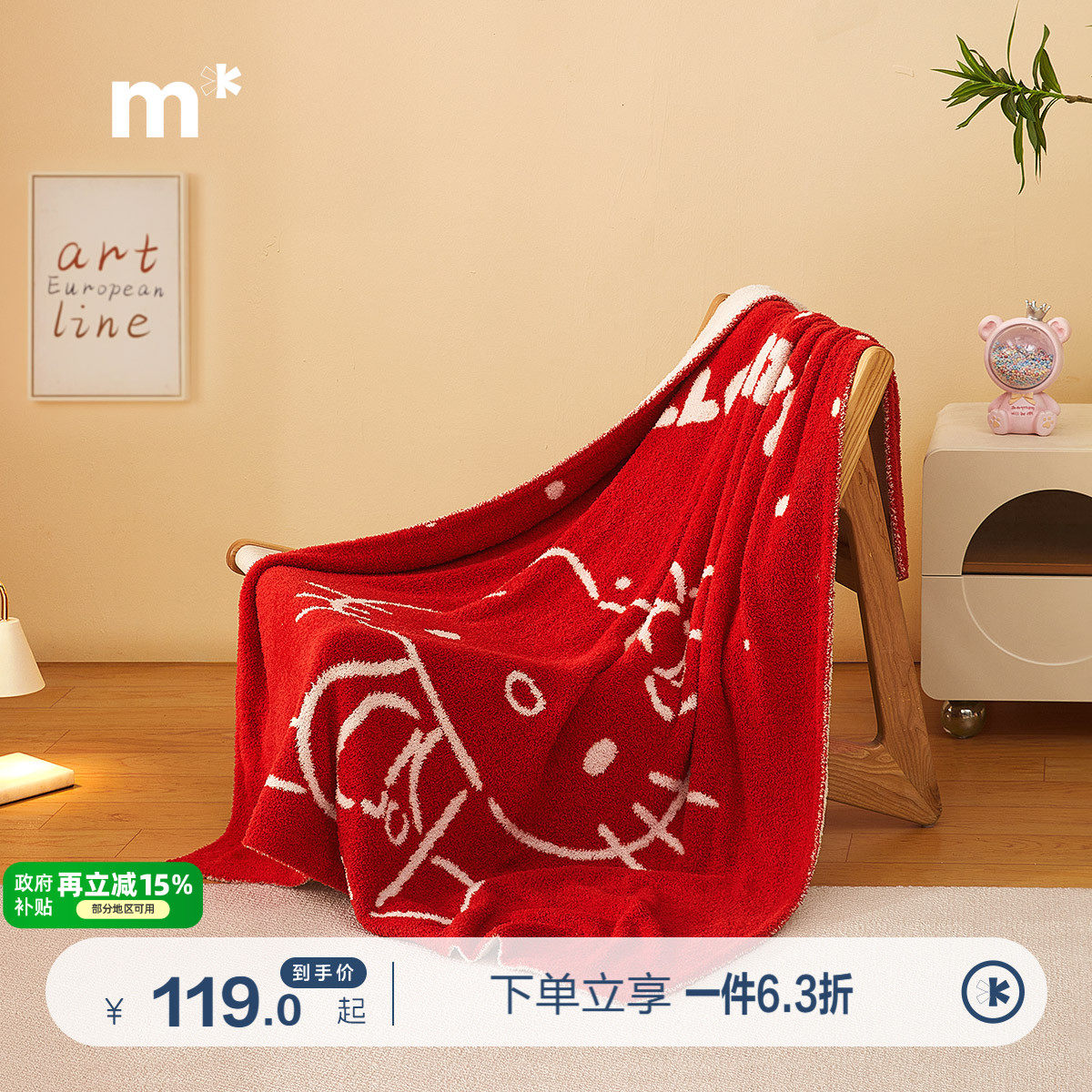 水星儿童半边绒毯母婴A类抑菌毯子毛毯空调毯红色HelloKitty卡通