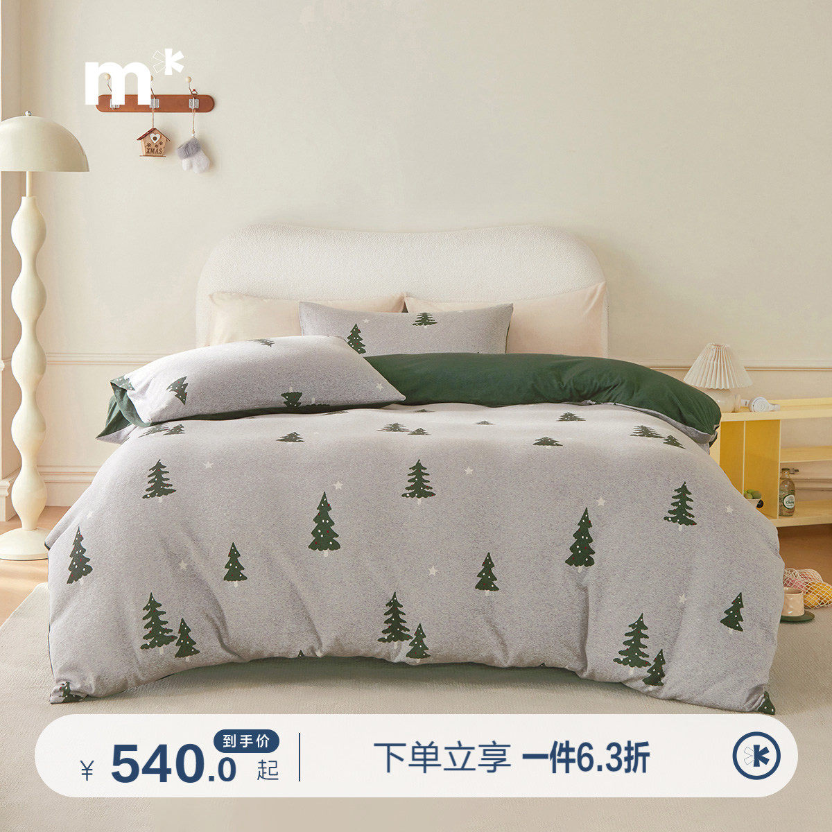 水星儿童全棉针织套件母婴A类抑菌100%纯棉三/四件套秋冬床笠款