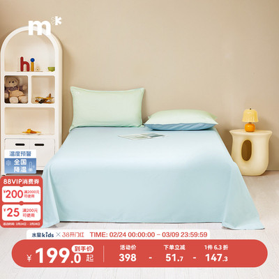 水星儿童家纺80S长绒棉床单单件母婴A类低敏抑菌防螨纯棉床单柔软