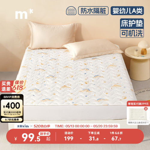 防水隔脏床垫床笠抑菌A类