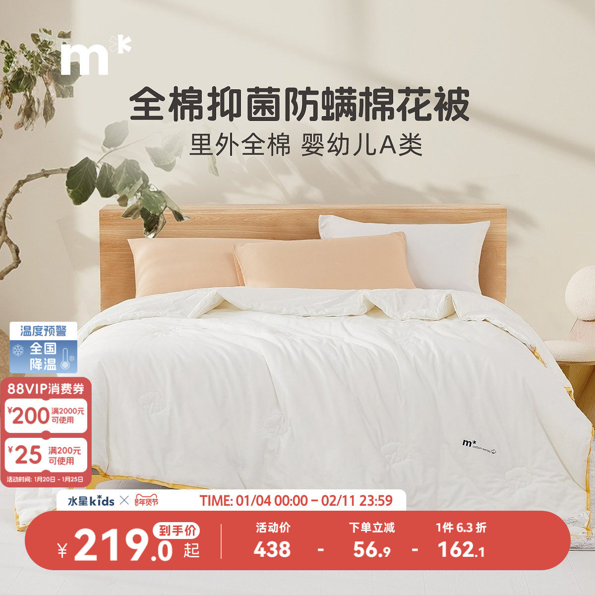 水星儿童新疆棉花被子被芯婴幼儿A类抗菌春秋被宿舍学生单人冬被,床上用品,棉花被,淘宝优惠券,粉丝福利购,淘宝优惠卷