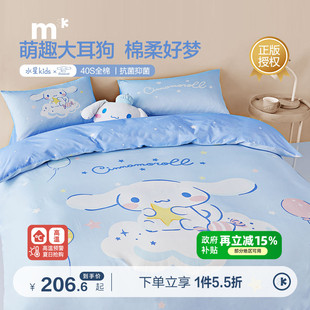 水星儿童家纺全棉抗菌卡通印花玉桂狗三 四件套云糖EG纯棉套件
