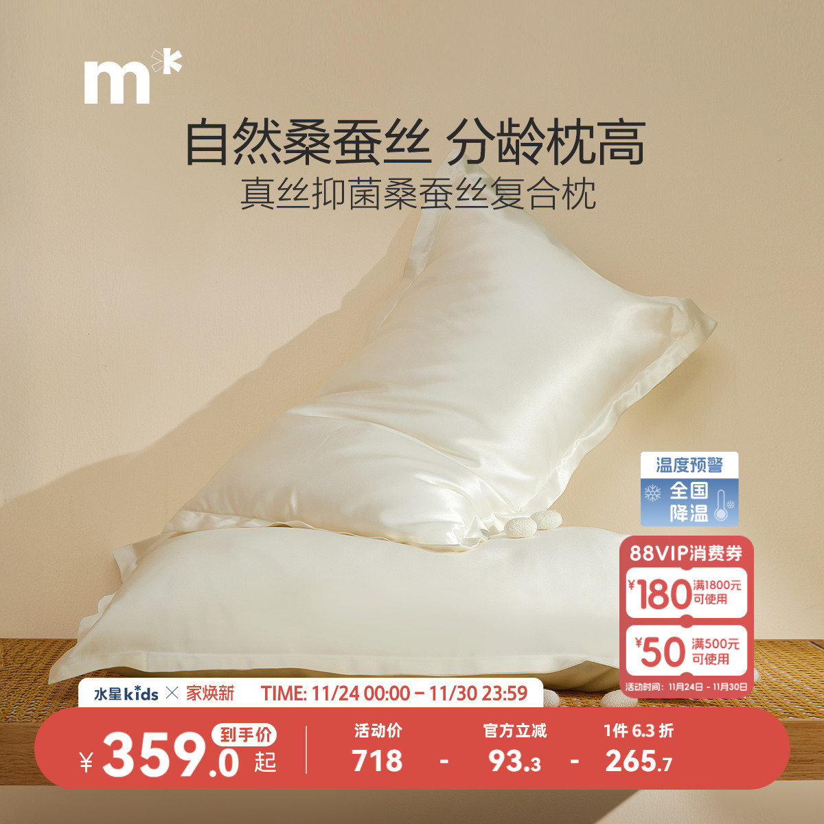 水星儿童家纺真丝抗菌桑蚕丝复合枕不易起球缩水真丝枕套蚕丝枕头