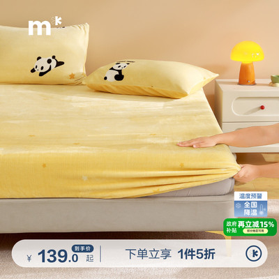 水星儿童牛奶绒床笠母婴A类床笠不易静电掉毛亲肤柔软不易移位