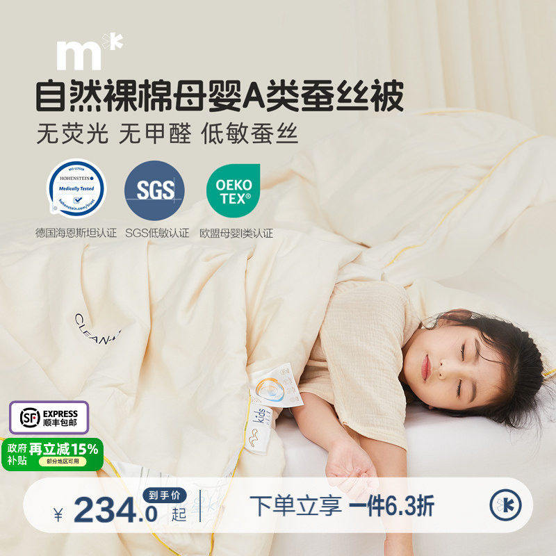 水星儿童100蚕丝低敏被芯婴儿被子桑蚕丝宝宝冬被二合一被夏被A类