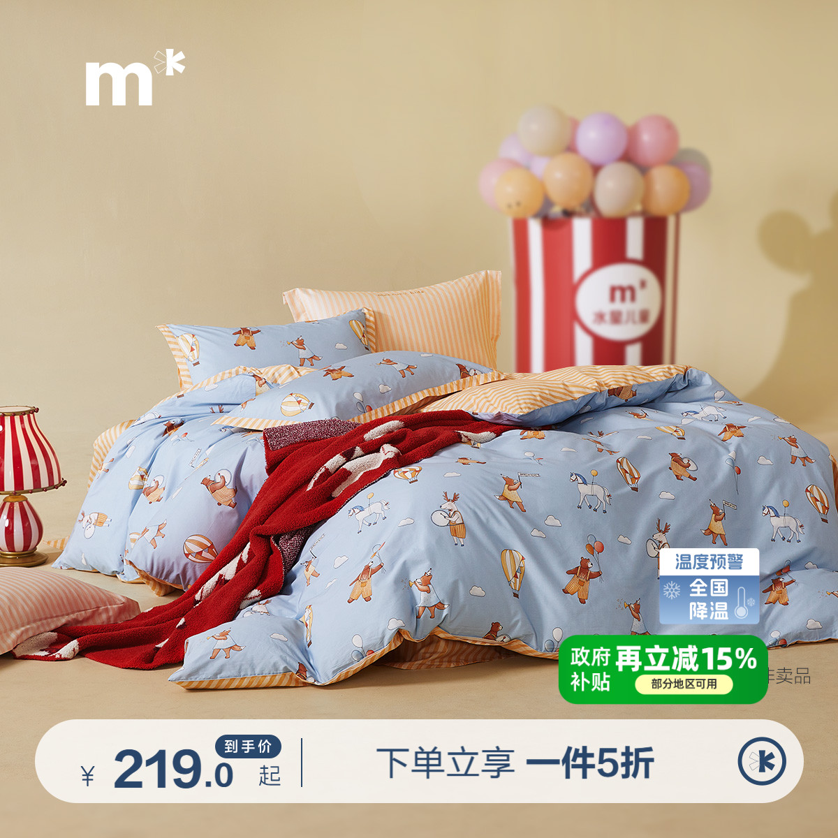 宿舍四件套全棉A类水星儿童