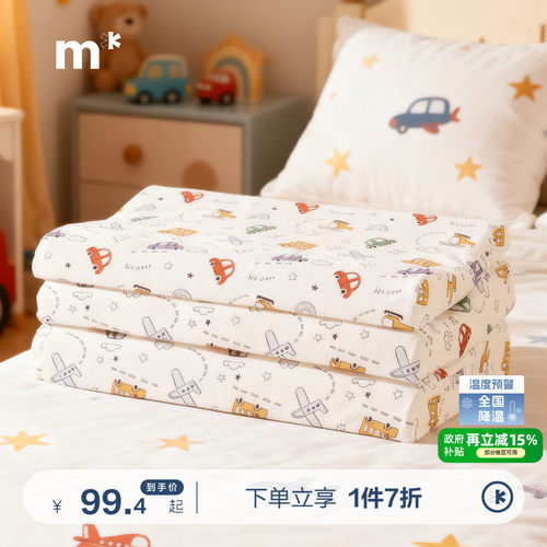 水星儿童家纺可拆洗乳胶护颈椎枕母婴A类儿童枕头宿舍婴儿宝宝枕